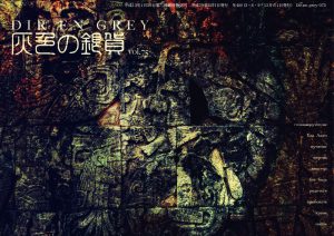 灰色の銀貨 vol.75