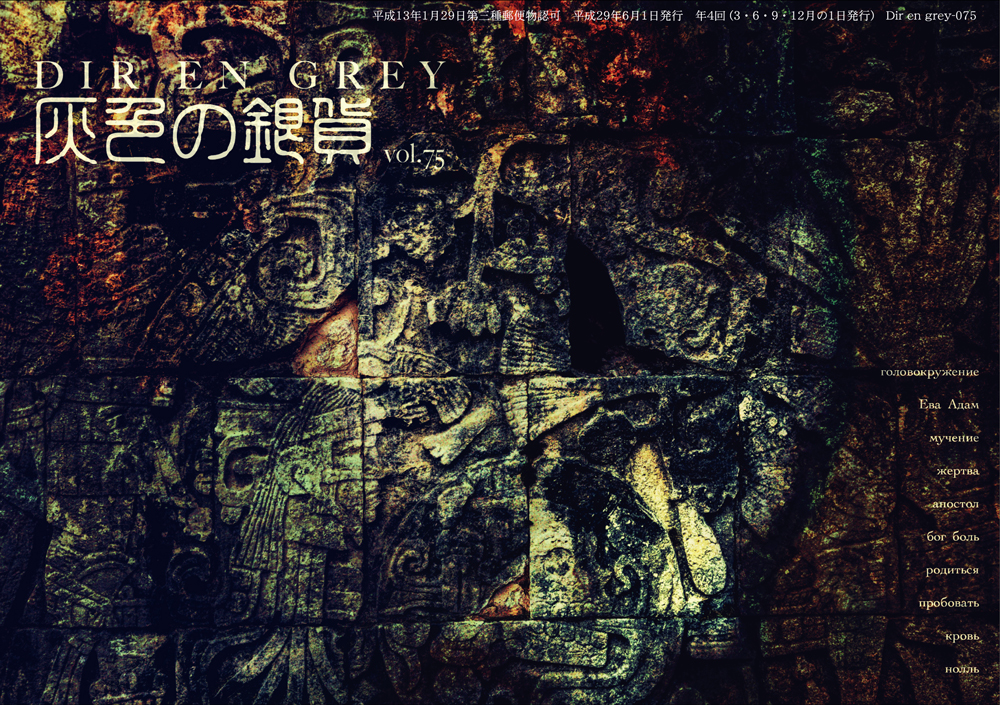 灰色の銀貨 vol.75 cover